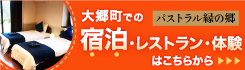 えにしの郷