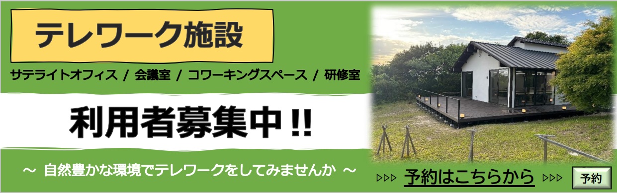 えにしの郷