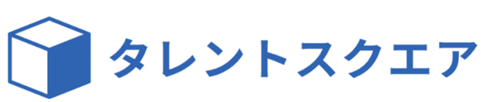 タレントスクエア