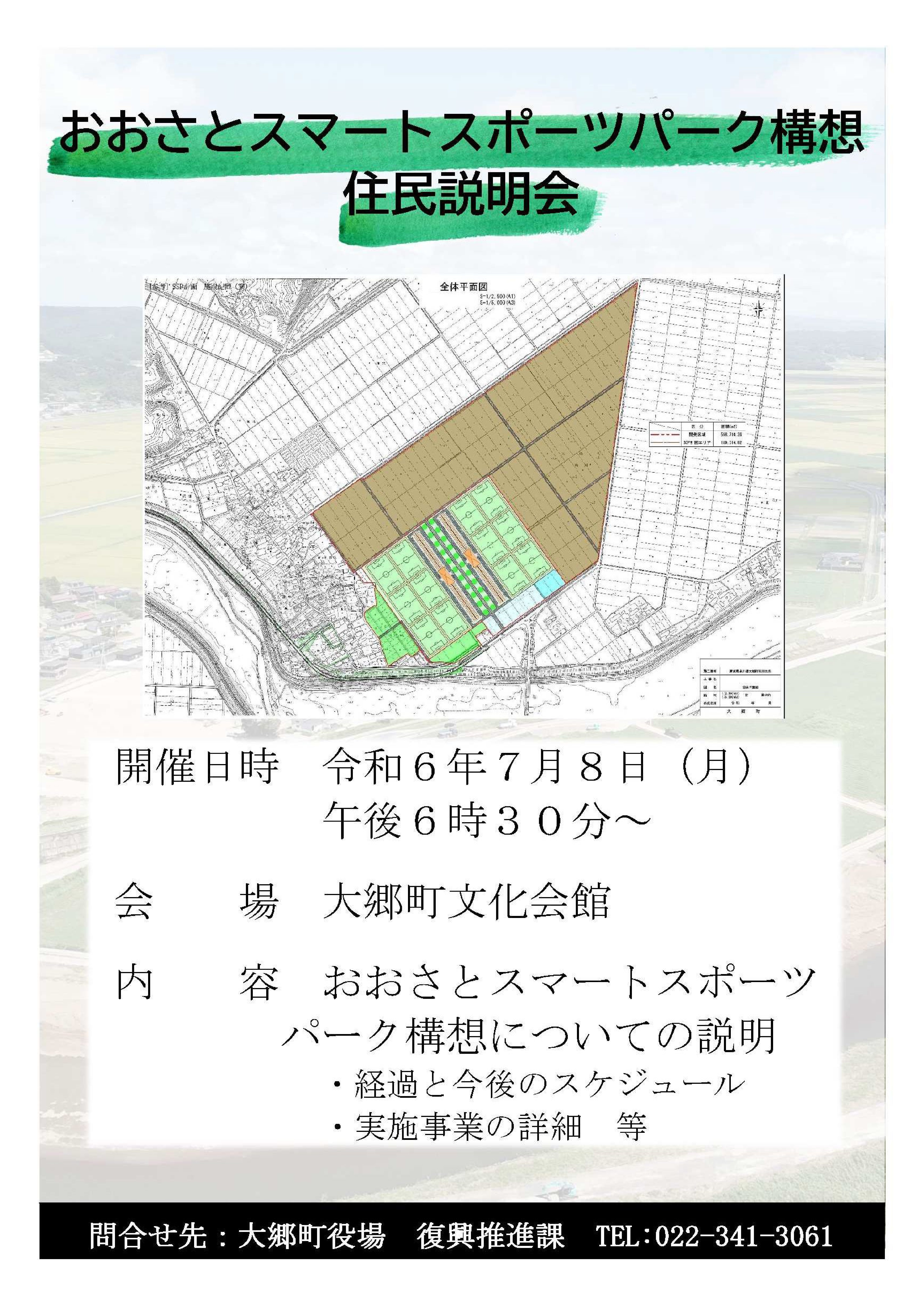 チラシ