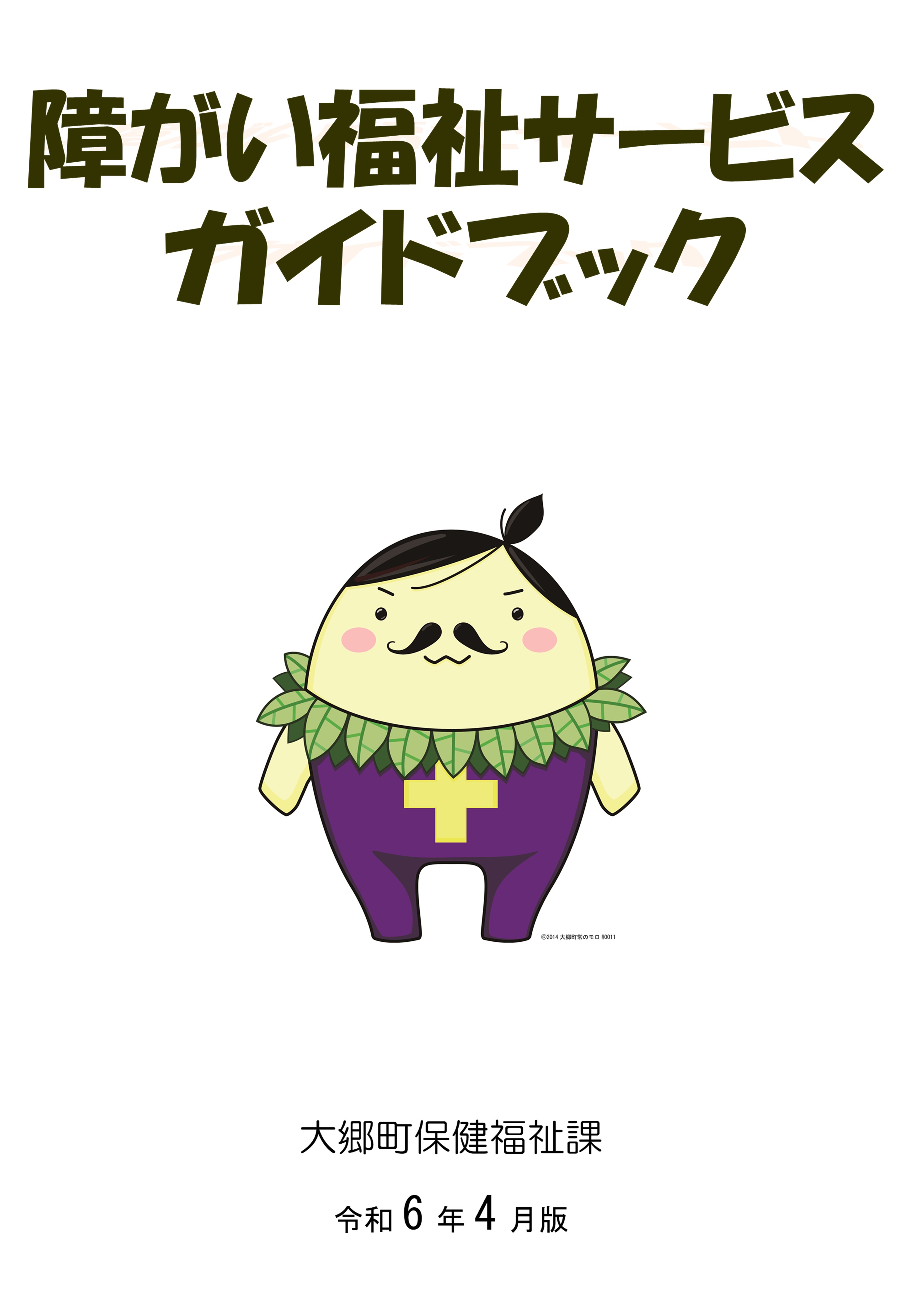 表紙