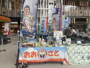 イオンモール新利府
