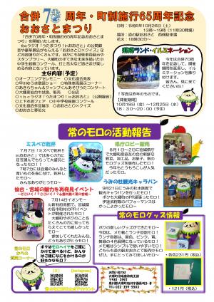 美味しい！楽しい！大郷町（裏）