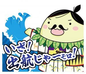 常のモロ　スタンプ１