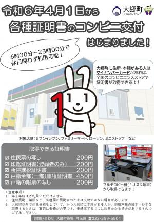 チラシ