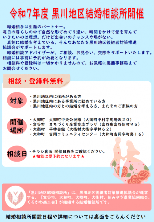 会場チラシ