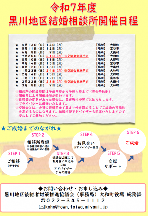 日程チラシ