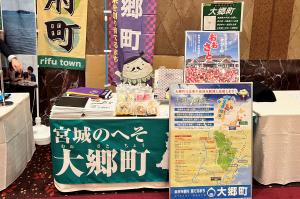 産業立地セミナー