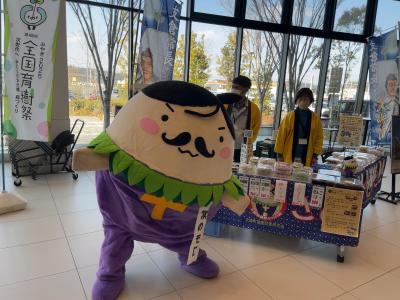 物産展