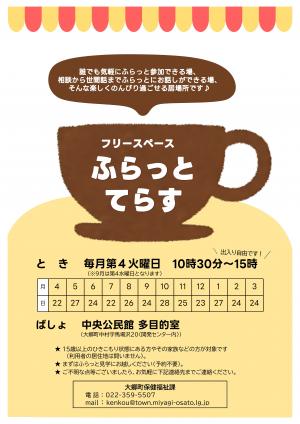 年間スケジュールチラシ(表)