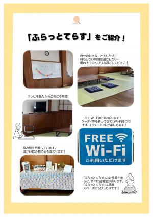 年間スケジュールチラシ(裏)