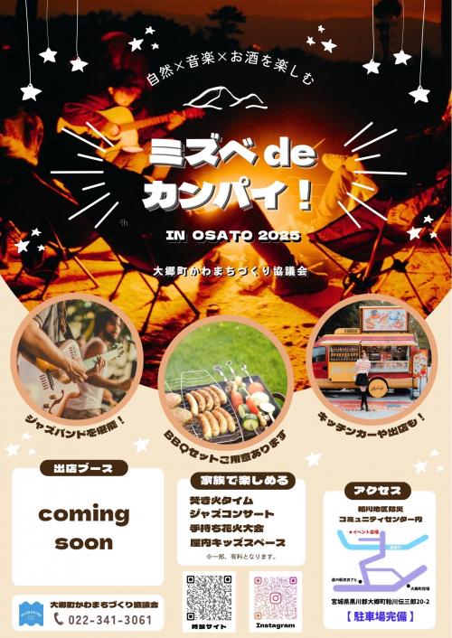 イベントチラシ