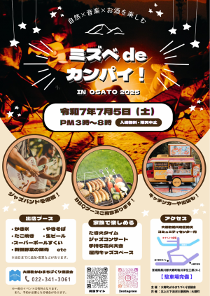 チラシ表