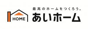 あいホーム