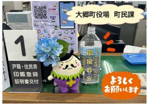 設置場所3