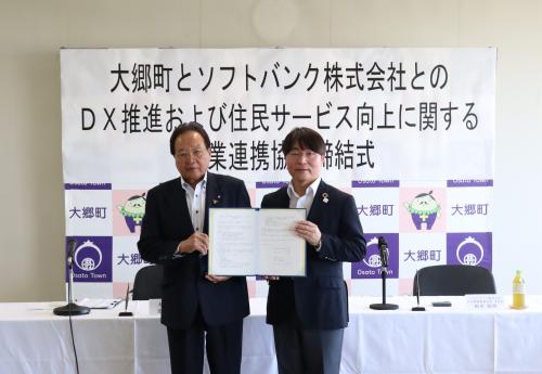 事業連携協定締結式