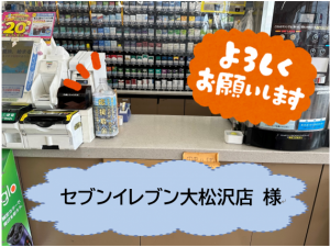 設置写真2