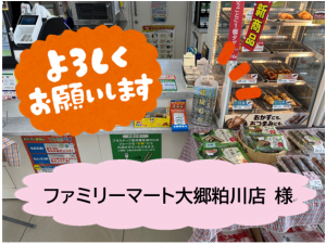 設置写真3