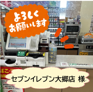 設置写真1