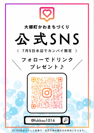 インスタフォロー案内