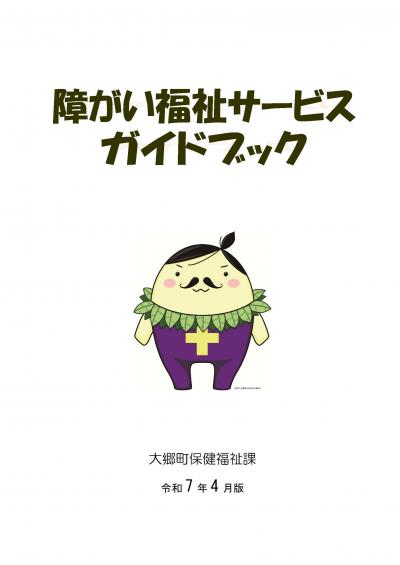 表紙