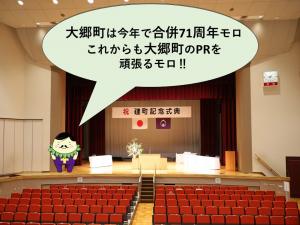 建町記念式典