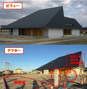 ビフォーアフター