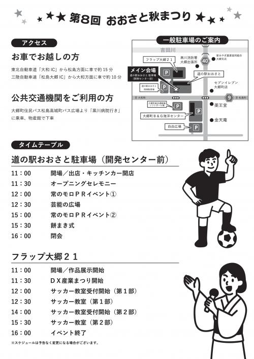第8回おおさと秋まつり②