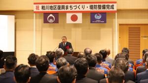 大郷町議会　議長祝辞