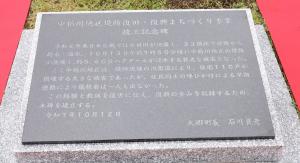 記念碑