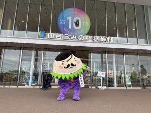 仙台うみの杜水族館