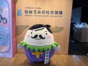 仙台うみの杜水族館