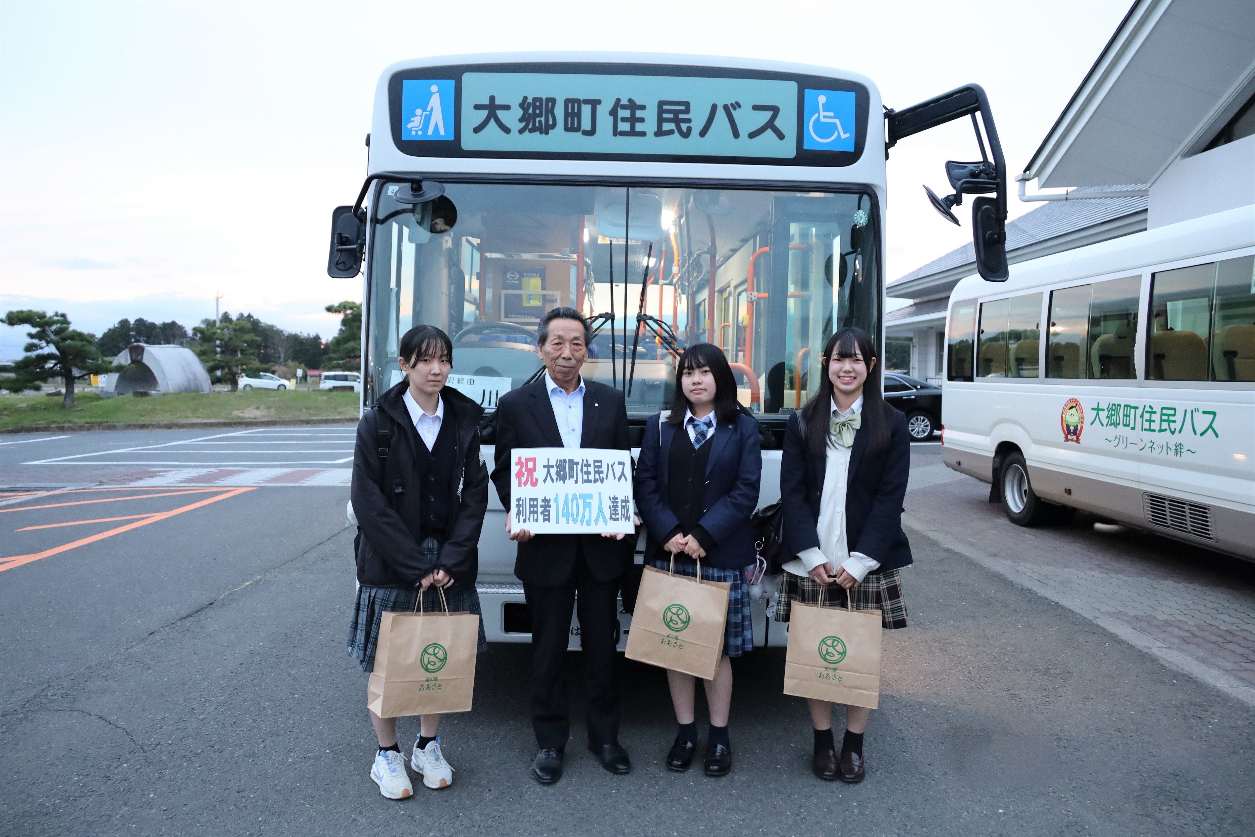 住民バス140万人