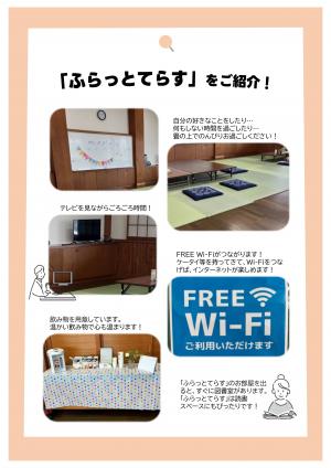 チラシ(裏)