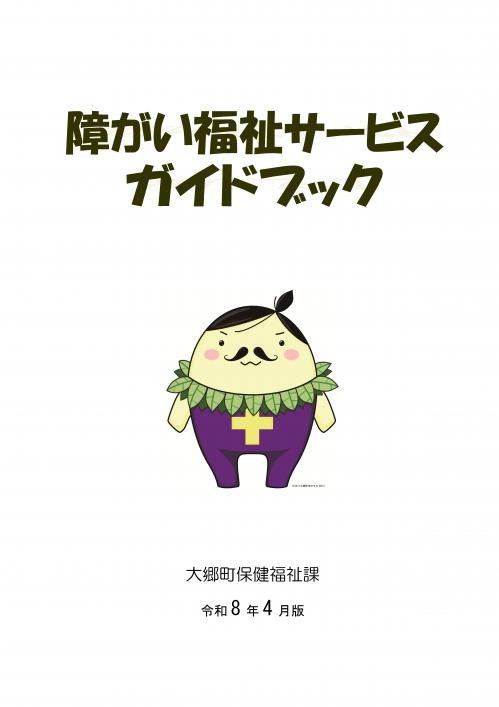 表紙