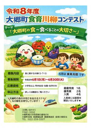 川柳コンテスト