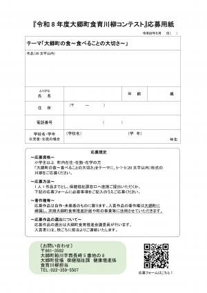 川柳コンテスト