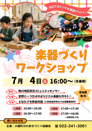 チラシ