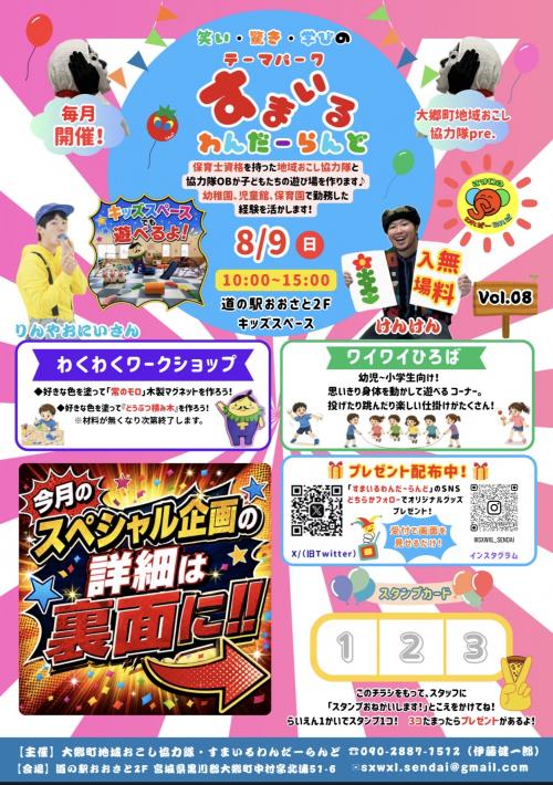 チラシ表