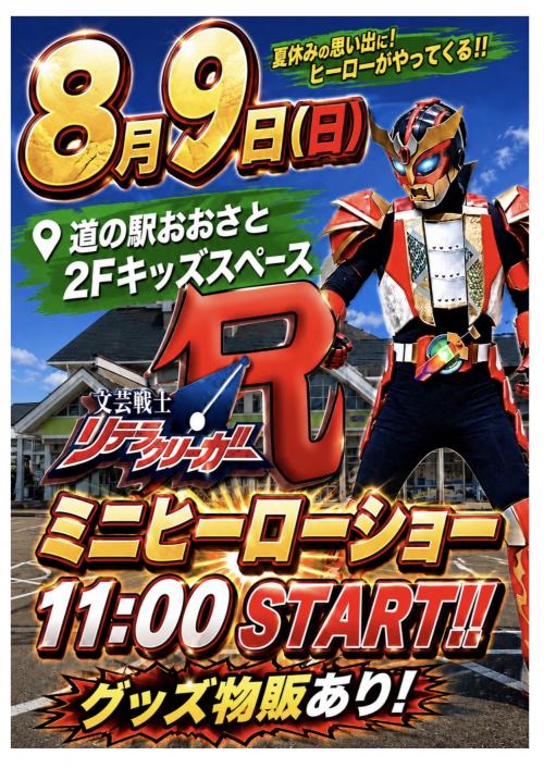チラシ裏